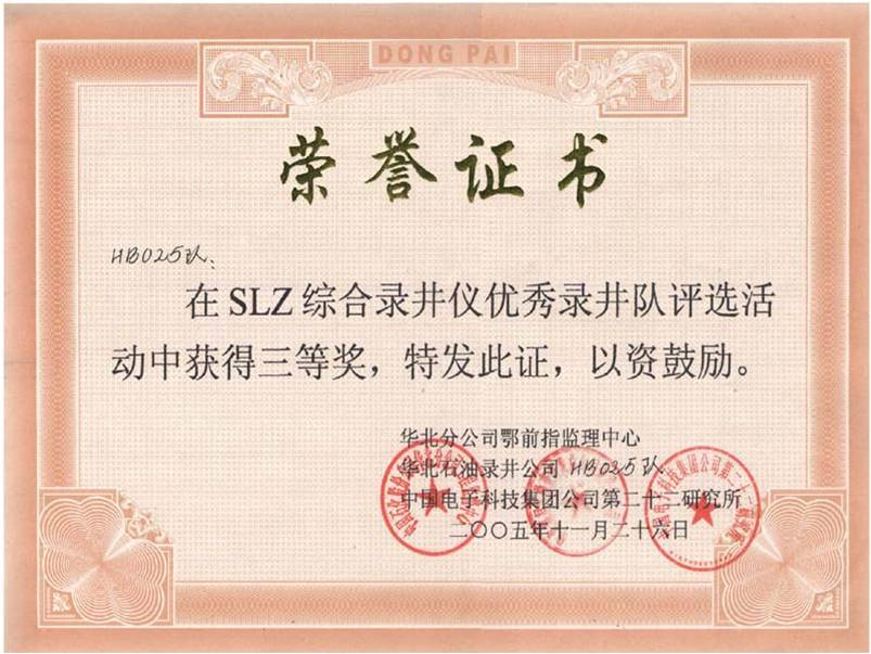 資質(zhì)證書(shū)