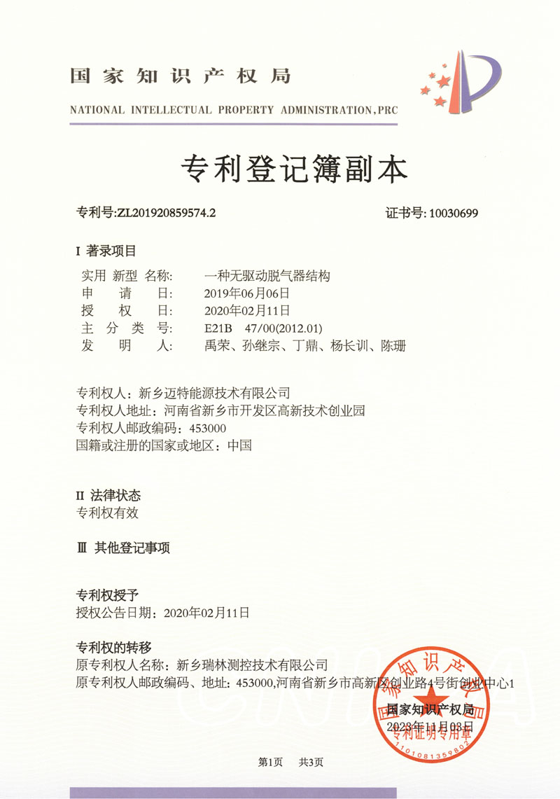 一種無驅(qū)動(dòng)脫氣器結(jié)構(gòu)